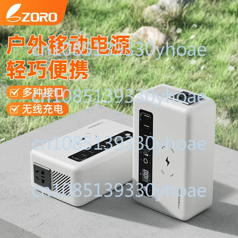 Outdoor Mobile Power Supply 220V Portable Large Capacity Power Failure Emergency Wireless Power Bank