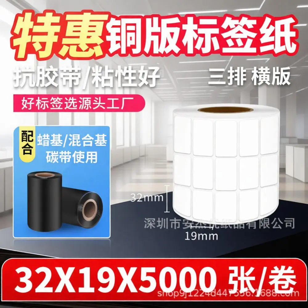 Blank Thermal Adhesive Paper For Anjieyou Printer Office Warehouse Price Tag Shipment Address Sticker Durable Supplies