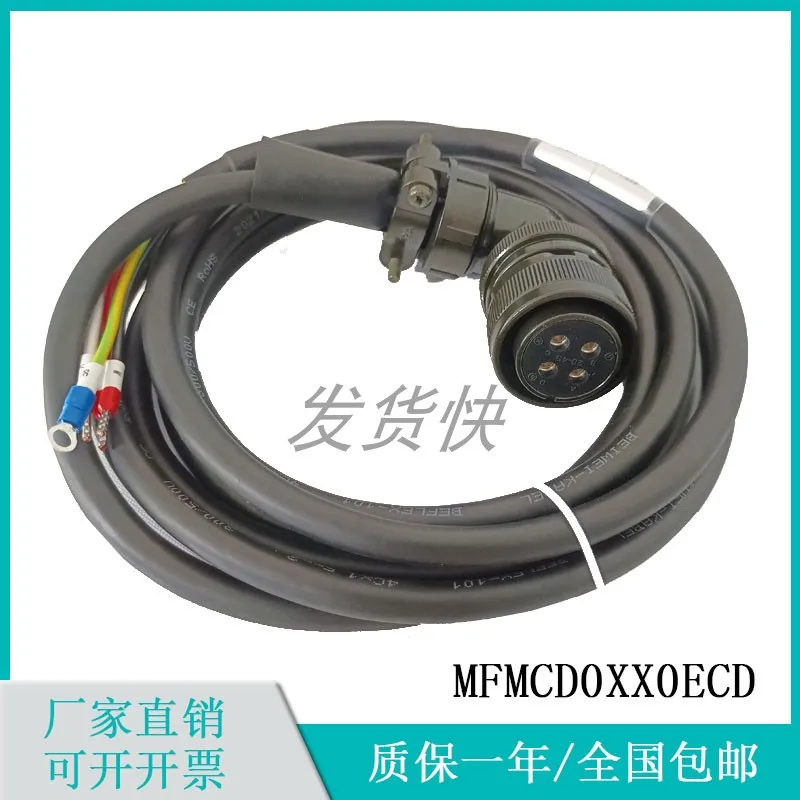 A5 A4A6 Servo Motor Encoder Connection Line Power Cable MFMCD0XX0ECD Black