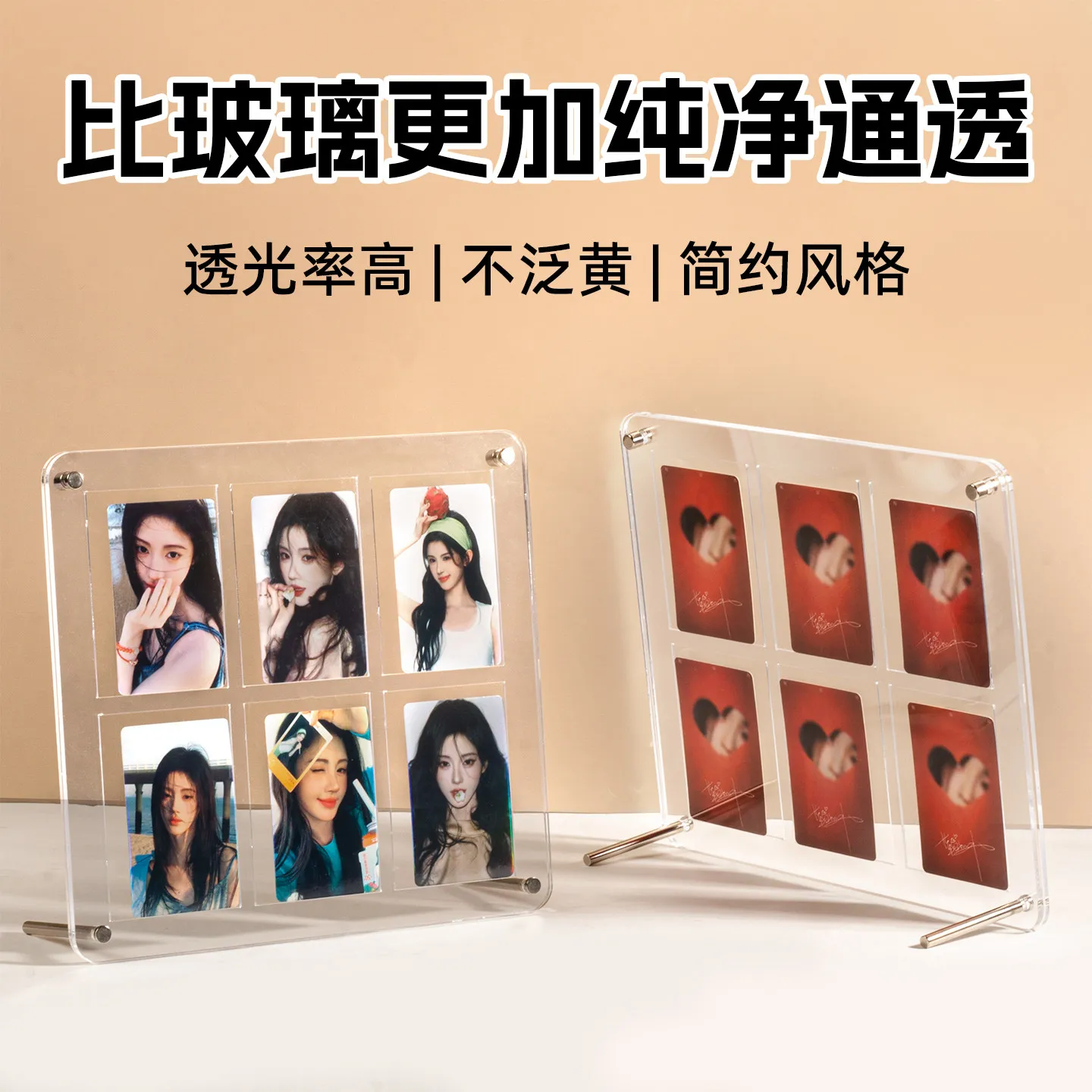 Star small card display stand, Polaroid photo frame acrylic, Jiugongge star chasing peripheral desktop decoration
