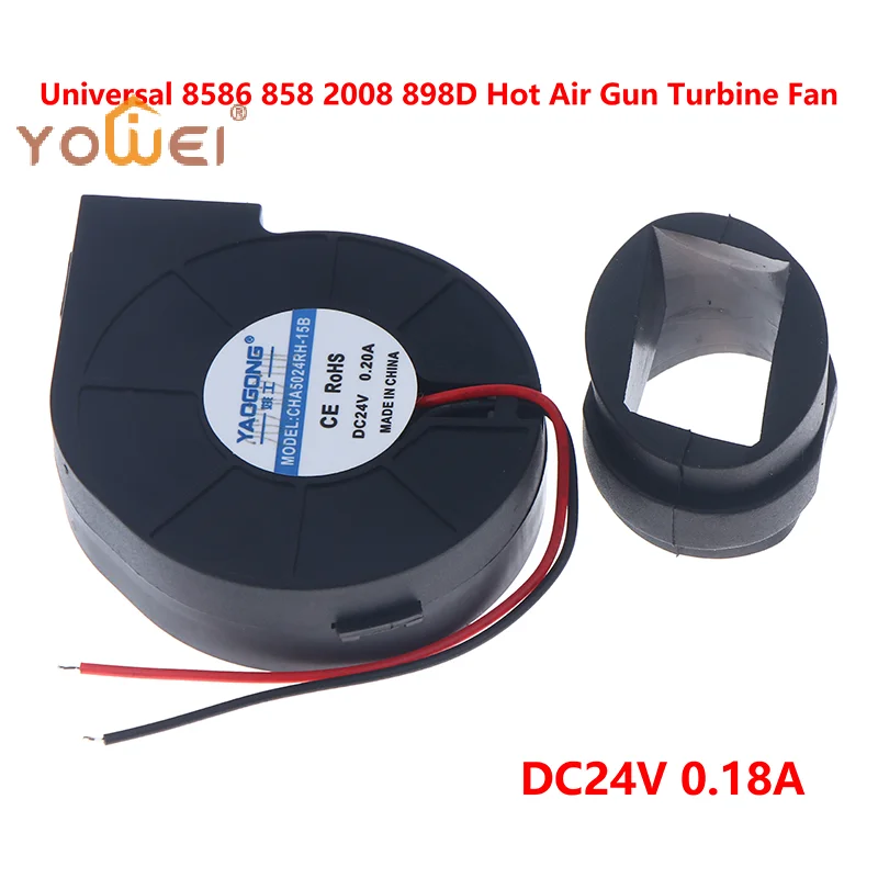 

Latest Universal 8586 858 898D Hot Air Gun Turbine Fan 24V Brushless Blower With Fixed Rubber Sleeve