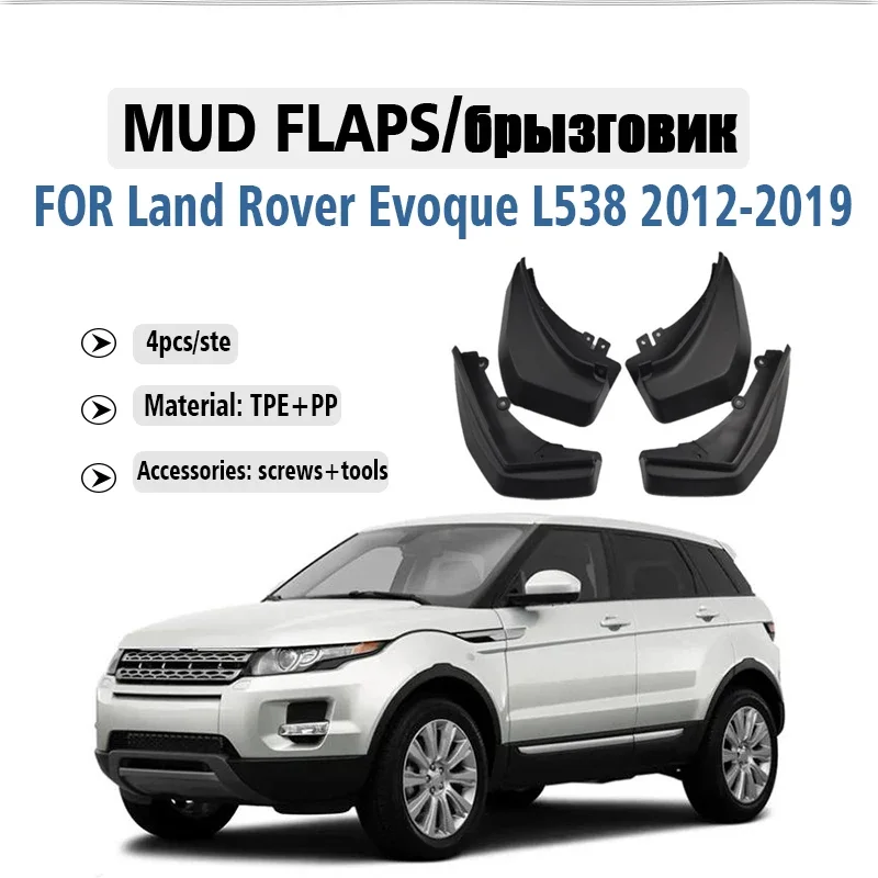 

2012-2019 FOR Land Rover Evoque L538 Mudflaps Fender Mud Flap Guards Splash Mudguard Car Accessories Front Rear 4pcs