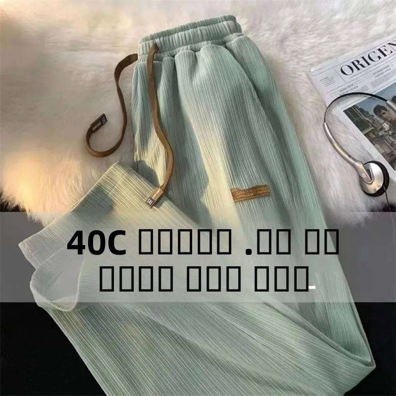 

Ice Silk Loose Wide Leg Straight Casual Long Pants for Men Summer Thin Fashionable Casual Trousers Youthful Energy Style