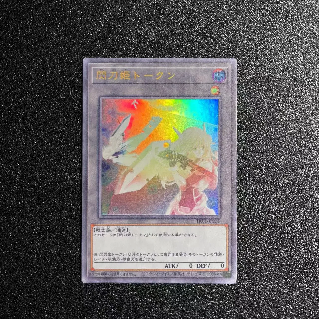 

Yu-Gi-Oh Ultra Rare TK01-JP030/Sky Striker Ace Token Children's anime cartoon game card toys gift(Not Original)