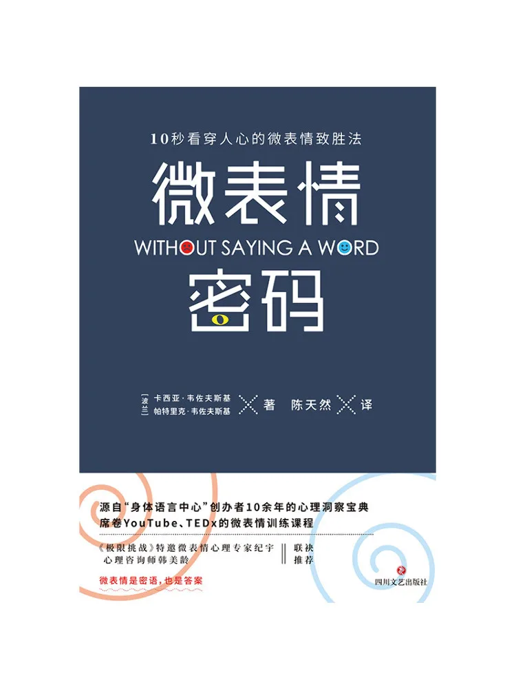 

Book-Winshare Micro Expression Code Poland Kasia Wezowski Poland Patrick Wezowski