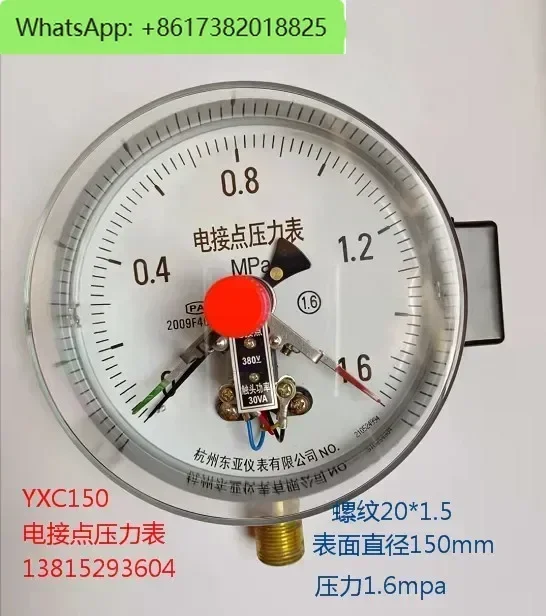 

YXC150 0-1.6MPa2.5 hydraulic pressure magnetic-assisted electric contact pressure gauge upper and lower limits