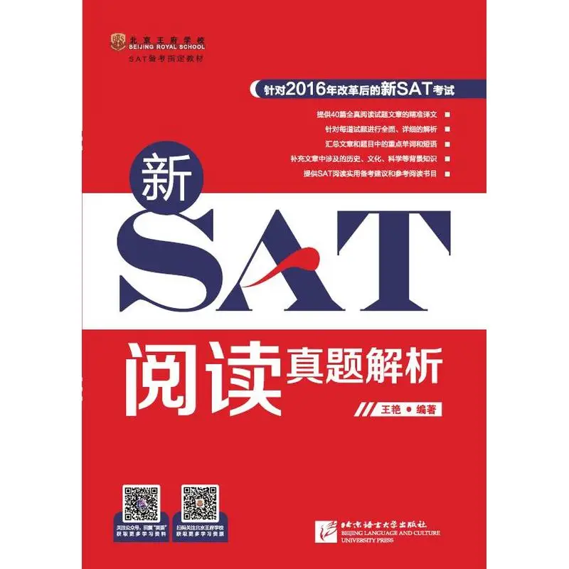 

Новый анализ чтения SAT