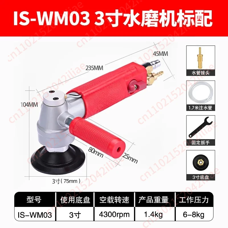 3 inch 4 inch water injection pneumatic water mill electroless marble jade marble polishing machine