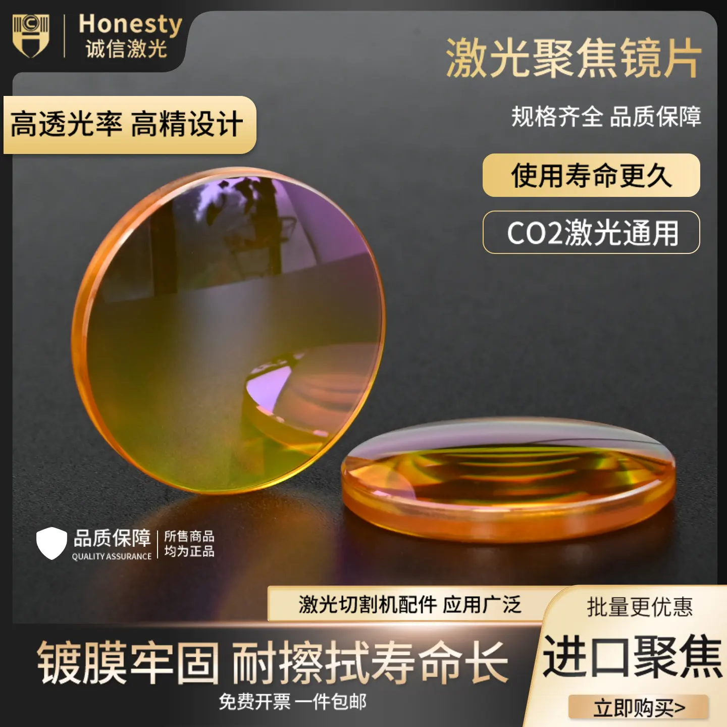 ZnSe CO2 Laser Focusing Lens for CO2 Laser Engraving and Cutting Machines