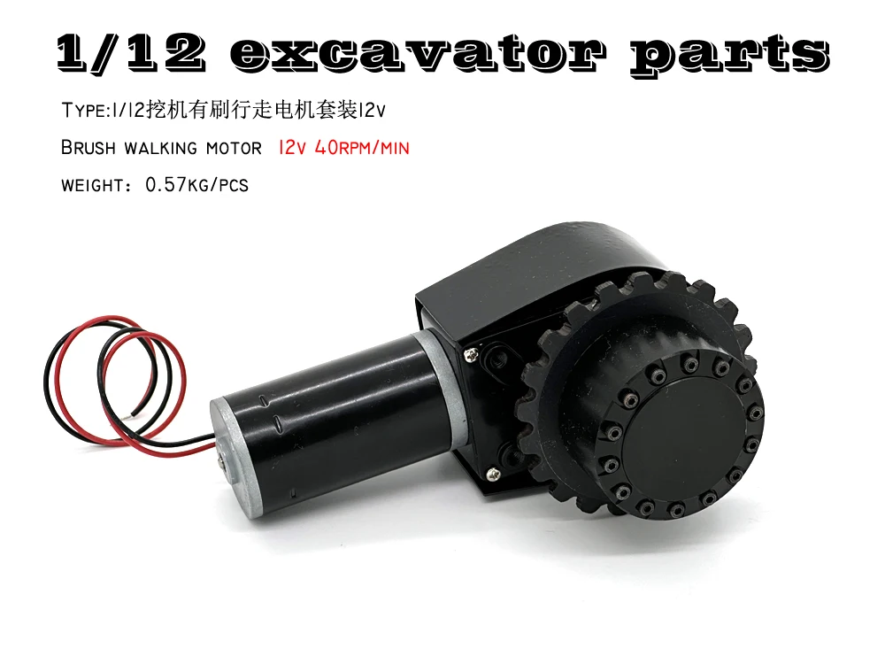 Planetary Deceleration Walking Brushless Upgrade/Travel Motor For 1/12 1/14 Rc hydraulic Excavator Driving Motor/Walking Motor