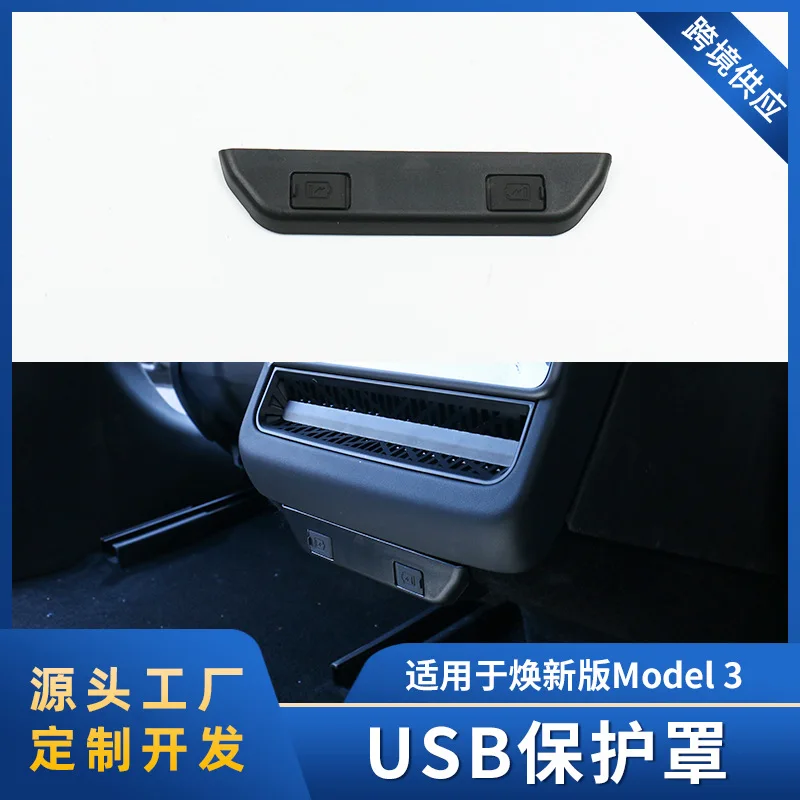 

Suitable for Here are some good dust-proof items Suitable for the USB protective cover and charging port under the rear screen o