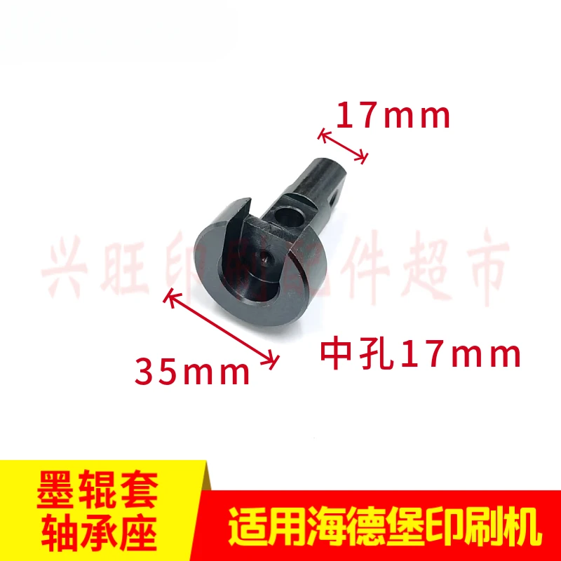 1 pcs for Heidelberg SM102 CD102 ink roller sleeve 71.010.116 Bearing housing 71.010.114