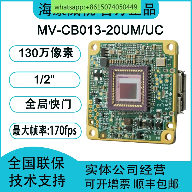 MV-CB 013-A0um/UC-B 1.3 megapixel 1/2 CMOS USB3.0 board camera