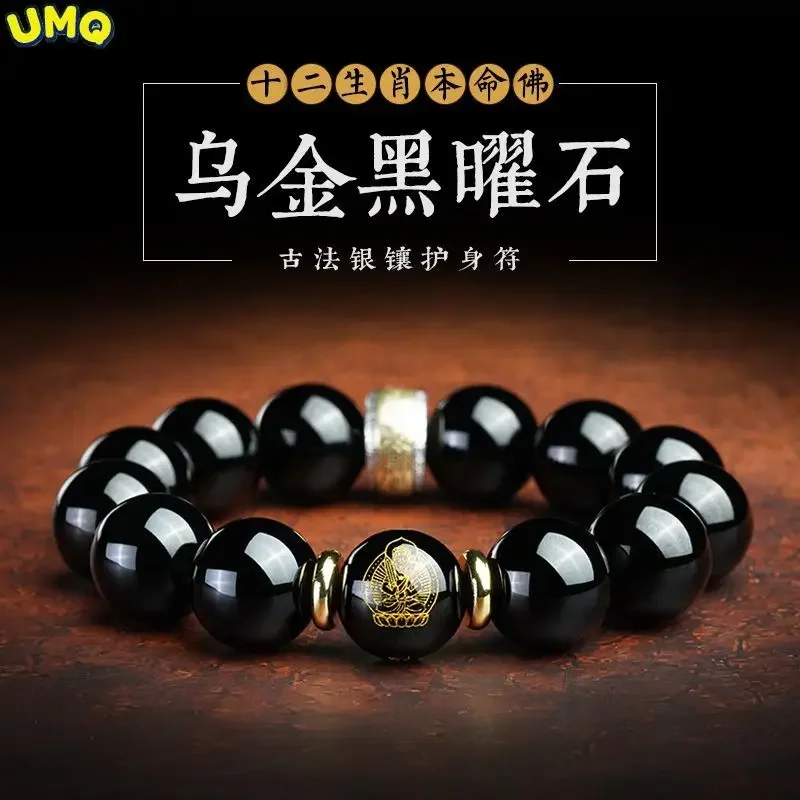 

Black Gold Obsidian Luck bracelet for Men's Transfer Beads the Chinese Zodiac Is a Tiger Eye Buddhist Men and Women Hand Wealth