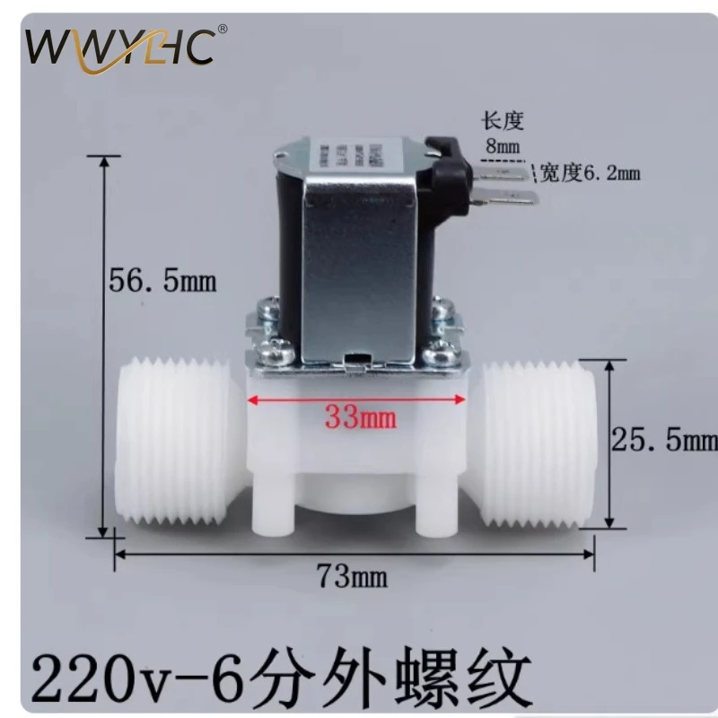 Suitable for DC Inlet Valve 4, 6-point External Thread Hose, 2-point Water Purification Control Valve