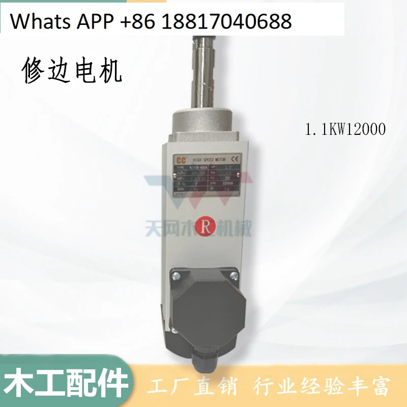 Nanxing Huali Edge Banding Machine Motor Edge Trimming/1.1KW High Speed Motor Edge Banding Machine Motor