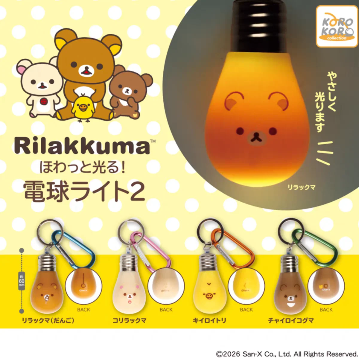 

Rilakkuma Glowing Light Bulb Keychain Gashapon Capsule Toy Koro Rilakkuma Lazy Bear Bag Pendant Hanging Ornament Volume 2