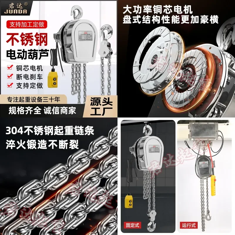 For 380V Electric Chain Hoist 304 Stainless Steel Ring Chain Anti Rust Corrosion Inverted Hook Lifting Tool Heavy Duty