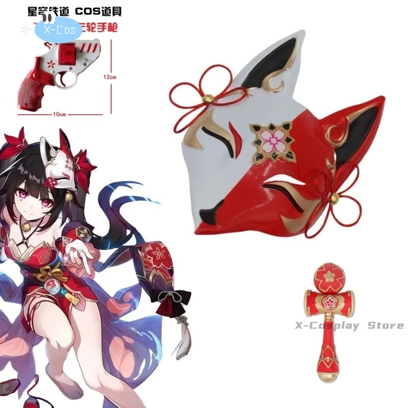 เกม honkai: รถไฟดาวอาวุธประกายตกแต่งปืนพกคอสเพลย์อุปกรณ์เสริมสำหรับหน้ากากฮาโลวีน