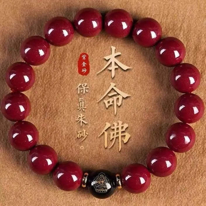 

Natural Cinnabar Bracelet Women's Birth Year Zodiac Birth Buddha Dragon Lucky Bead Couple High-grade Gift ward off evil spirits