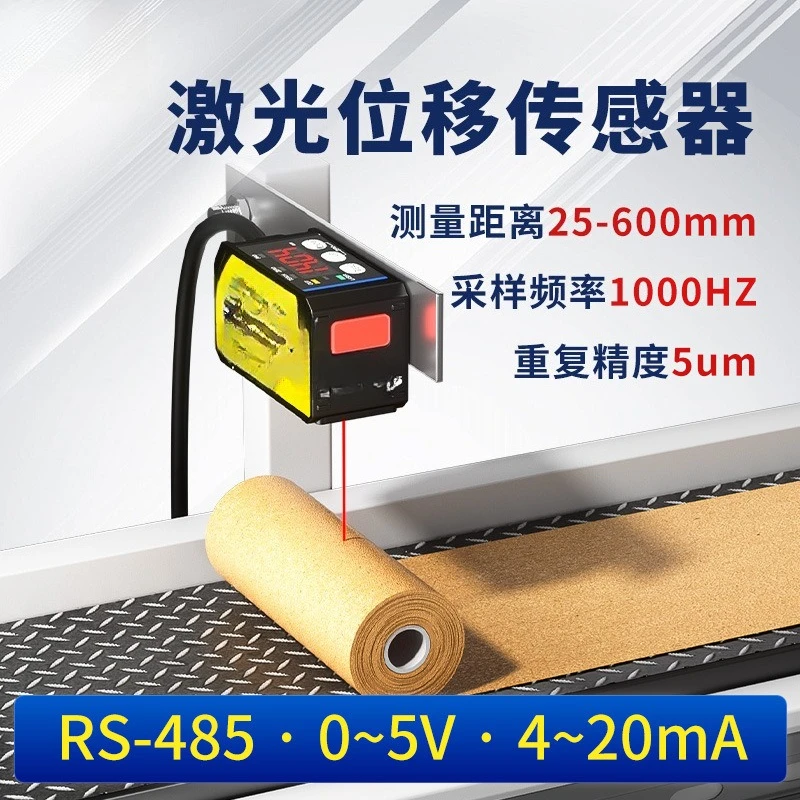 High precision 0.005 laser displacement distance sensor