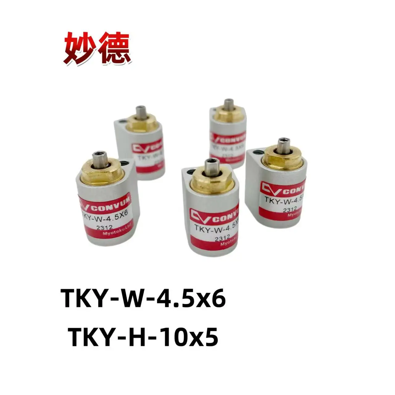 Miaode Convum Ultra-Small Cylinder Tky-O-4.5X3 Tky-W-6-8X4x8 Tky-H-10X5