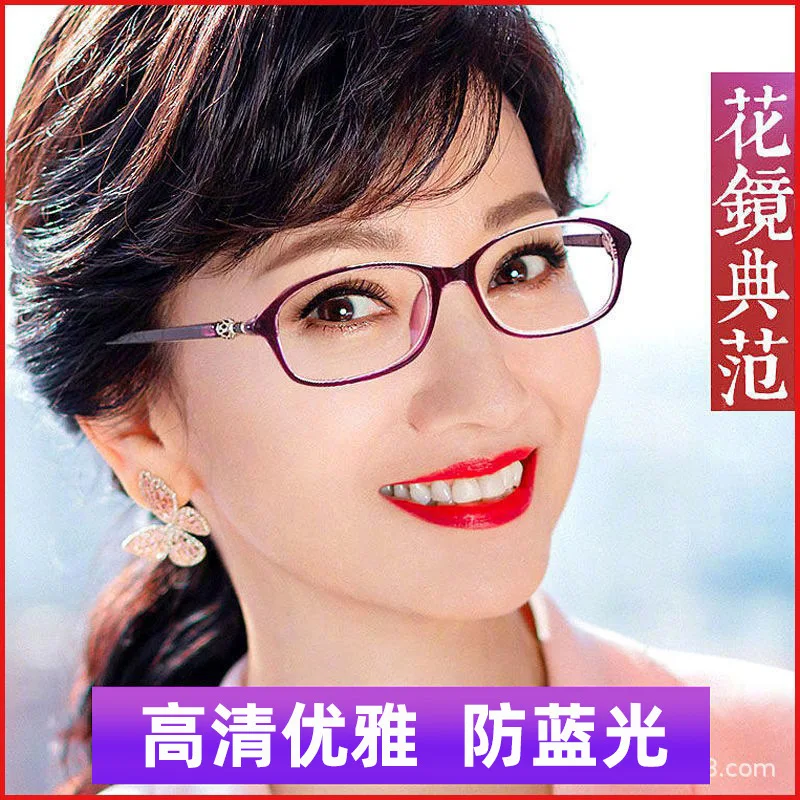 

Women Full Frame Resin Reading Glasses Blue Light Blocking HD Magnifier Fashionable Senior Eyewear High Quality Chic Style