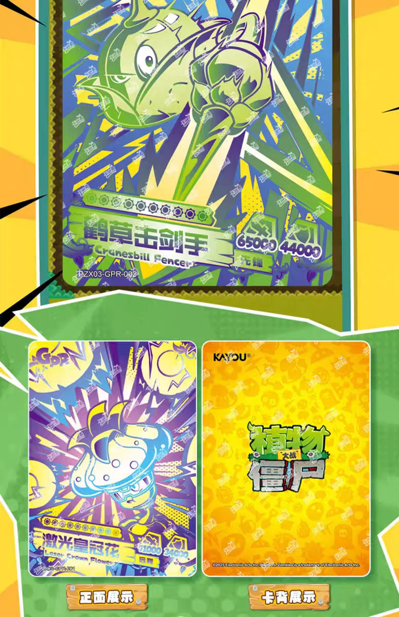 KAYOU Plants Vs. Zombies Karten Endloser Kampf - Komplettes Sortiment Wunderbare Naturreise Anime-Zubehör Feiertagsgeschenke Spielzeug – Detail 26