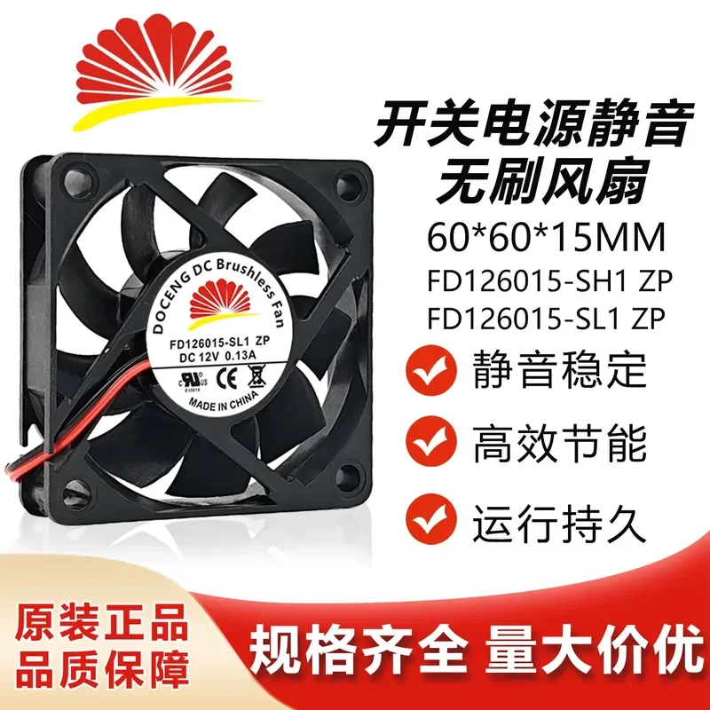 Бесшумный бесщеточный вентилятор DOCENG FD126015-SH1/SL1 ZP 12V DC с импульсным источником питания для электронных устройств