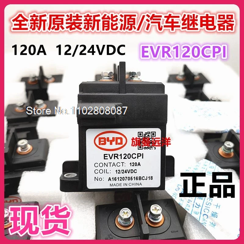 

Evr120ipc BYD 120A 12V-24VDC