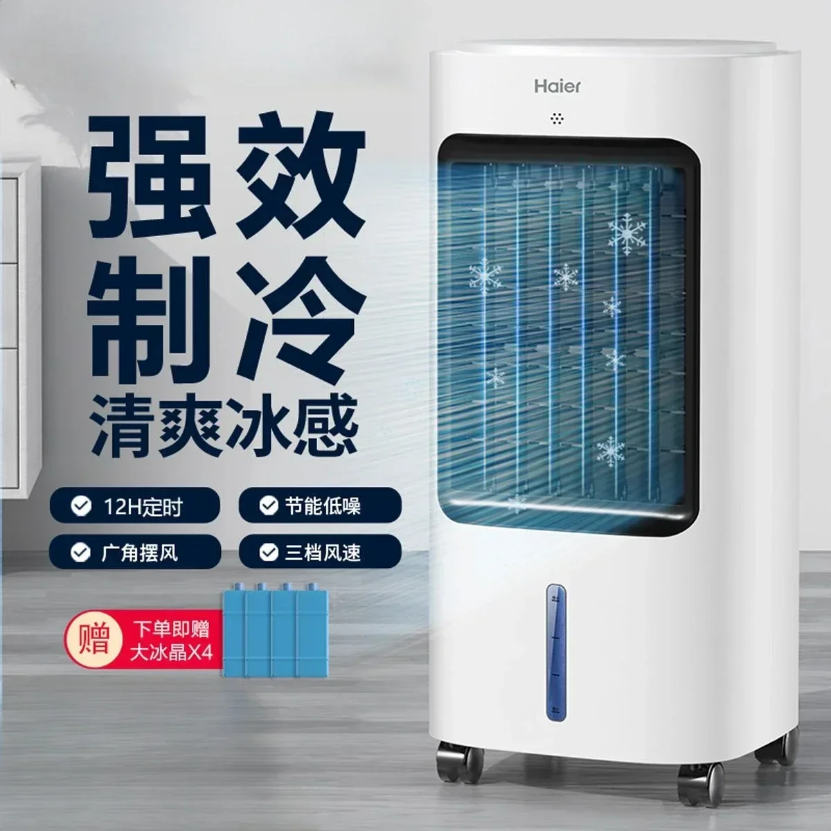 

Рабочий стол/спальня/верхний. Диспенсер для летней воды в общежитии. Вентилятор бытового кондиционера