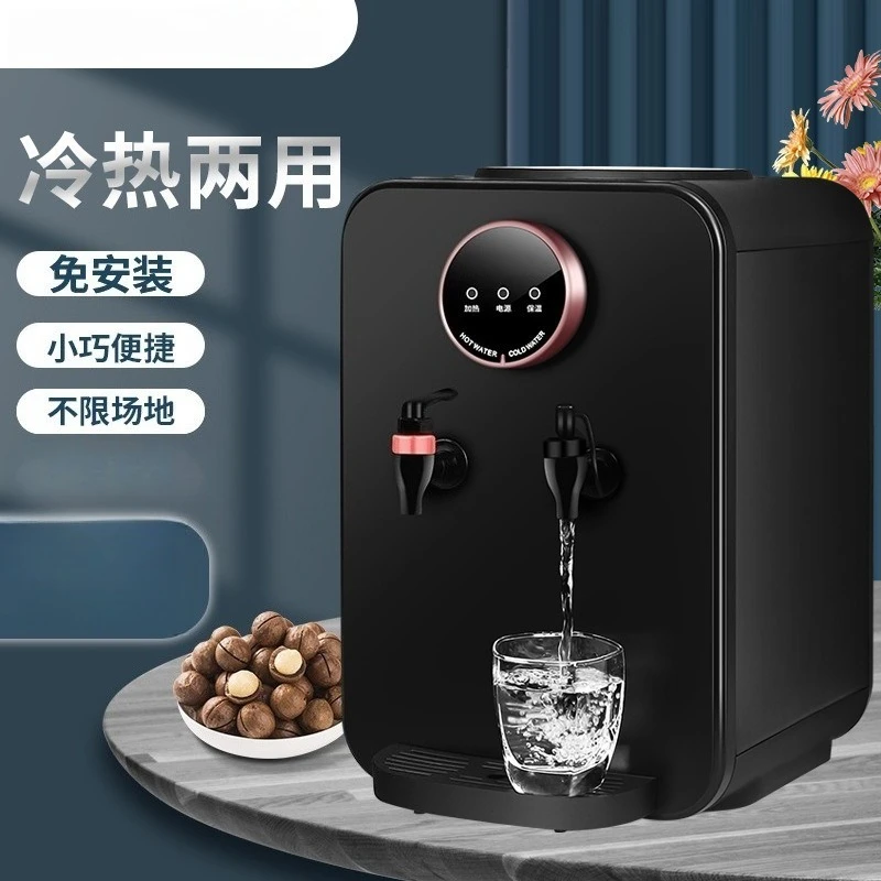 Household Desktop Hot Cold Water Dispenser Equipped With US EU Standard Power Cord