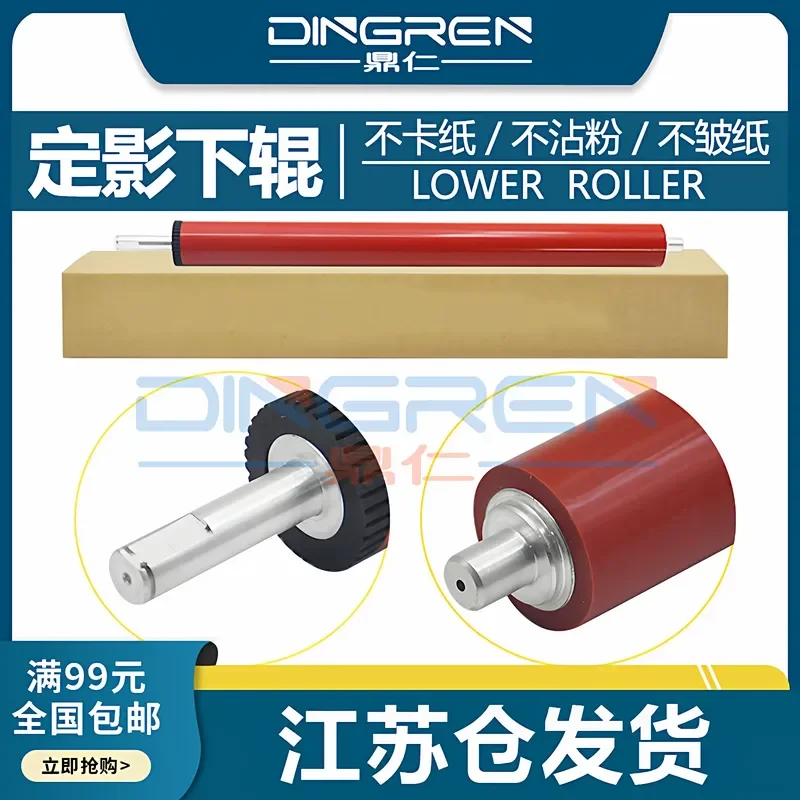for HP5200 Lower Roller for HP M5025 M5035 HP5035 Fixing Roller for M701 M702 M712 M725 M706 M700 M435 HP700 Pressure Rubber