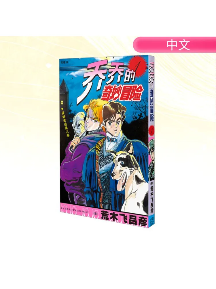 

Book-Winshare 1 The Invader Dior Volume