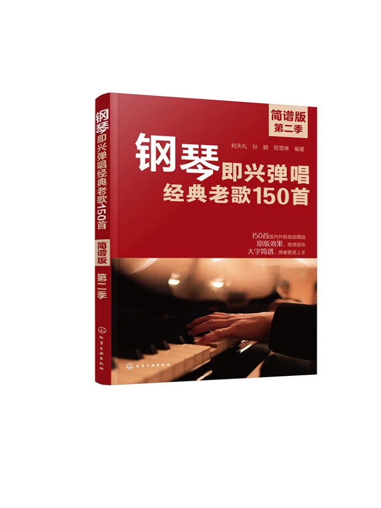 

Book-Winshare 150 Classic Old Songs Of Piano Instant Pop Up 2nd Season Упрощенная версия