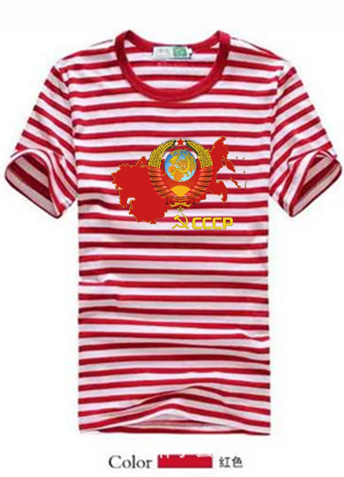 Communist CCCP Soviet Union Nation Emblem and Map Family Set Sailor's Striped Shirt Family Matching Cotton Short Sleeve T-Shirt