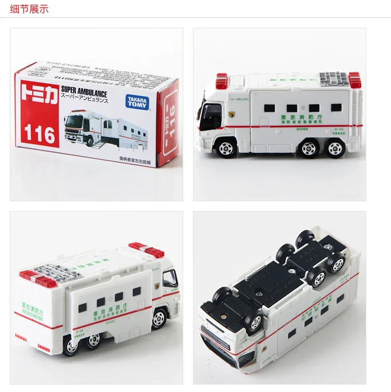 Takara Tomy Tomica Premium SUPER AMBULANCE Mini Gt Die-cast Alloy Car Model Ornaments Kids Toys Boys Christmas Birthday Gift