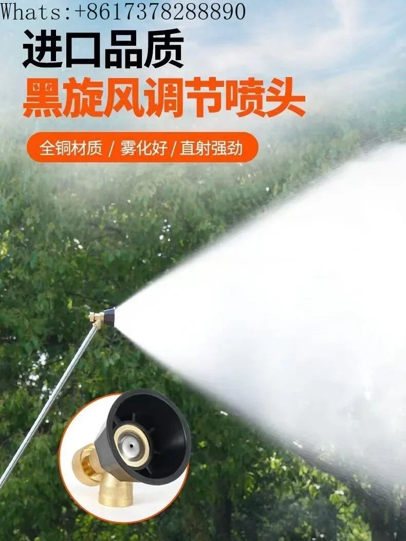 Black cyclone atomizing spray nozzle agricultural high-pressure adjustable pure copper spray wind-proof adjustable motor sprayer