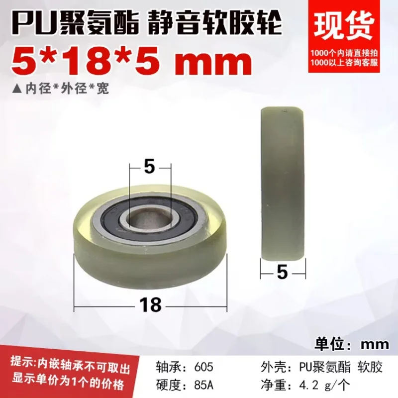 1Pc 5 * 18 * 5 encapsulated rubber bearing polyurethane pulley rolling silent soft tape screw micro guide wheel