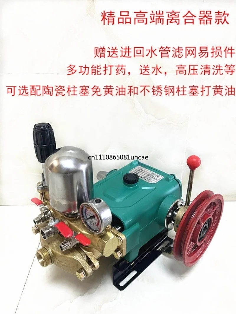 For Farm 3 Cylinder Plunger Pump Single B Groove Clutch Detachable Spraying Pump For Tractor Modification