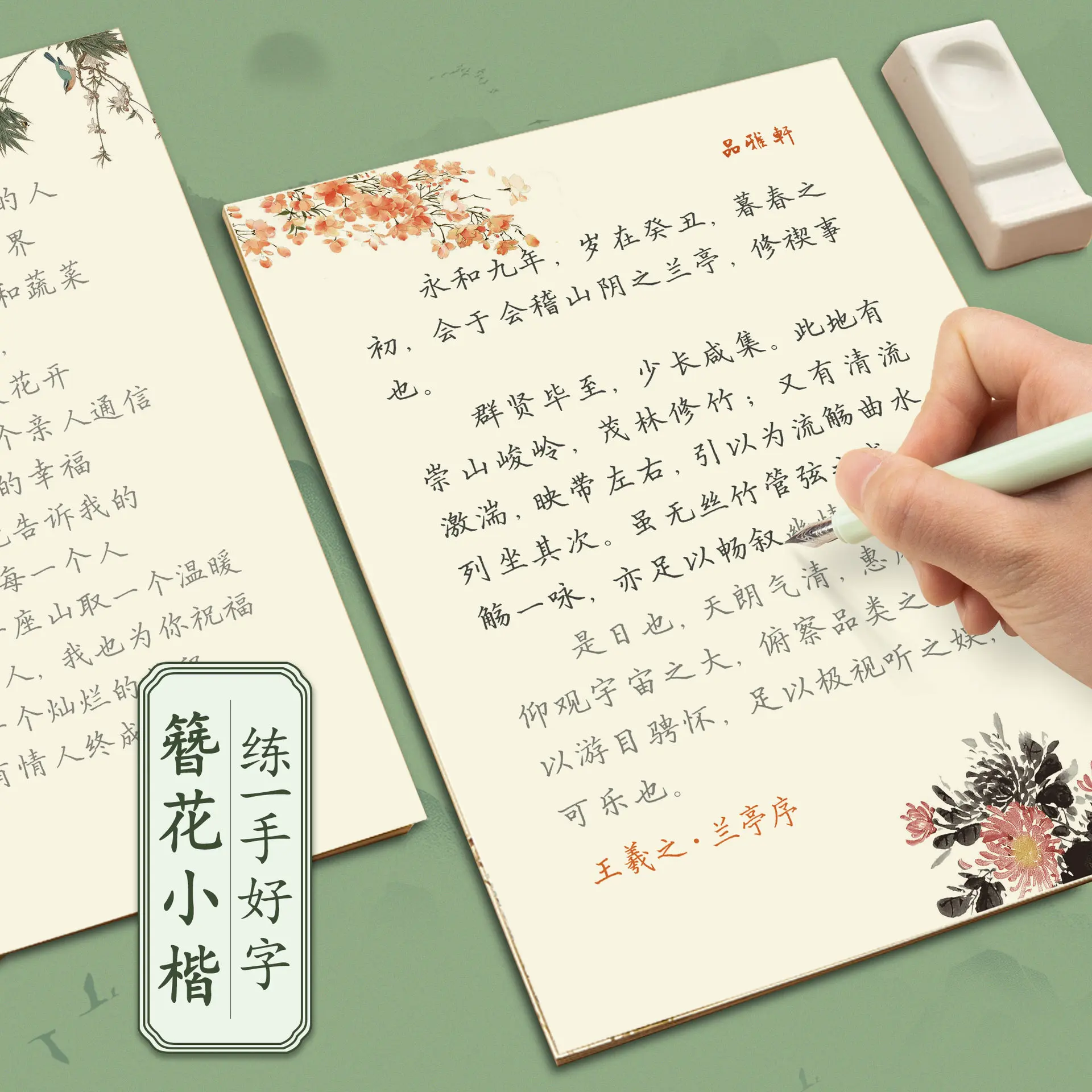Tang, Song, Ci, Poetry, Prose, Beautiful Regular Script, Xingkai, High School Students, Hard Pen, Pen Practice Calligraphy, Call