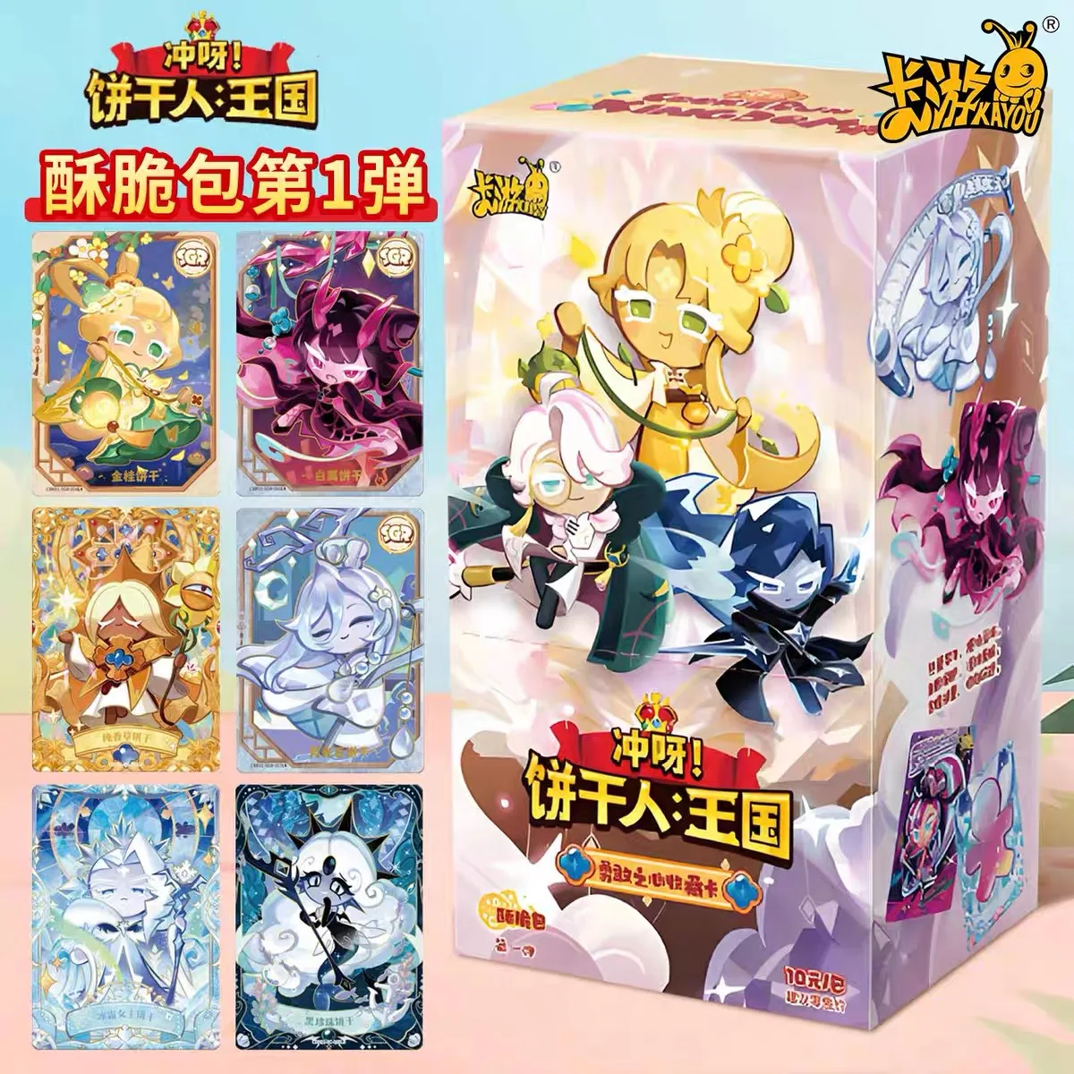 การ์ดคอลเลคชั่นอนิเมะ Kayou Cookie Run: Kingdom Cards Braveheart Chapter Crispy Pack Escape The Oven Adventure ของขวัญ  มีสินค้าในสต็อก