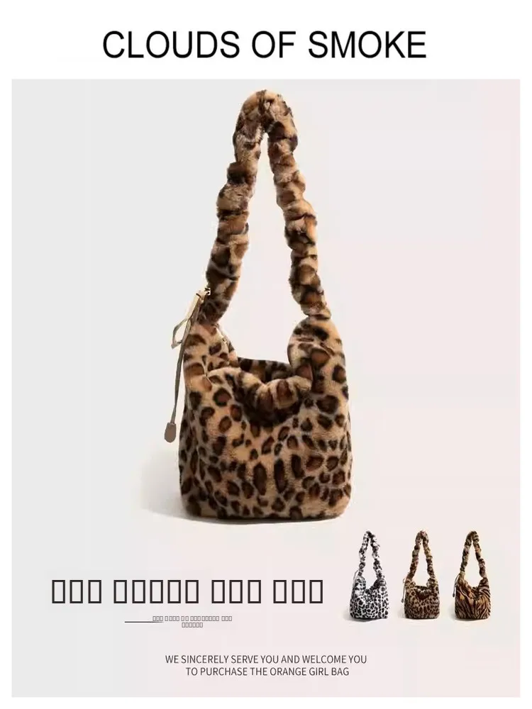 furry-leopard-print-crossbody-bag-single-oulder-bag-spring-summer-new-sle-cos-sweet-cool-sle-women's-handbag-tote-bag