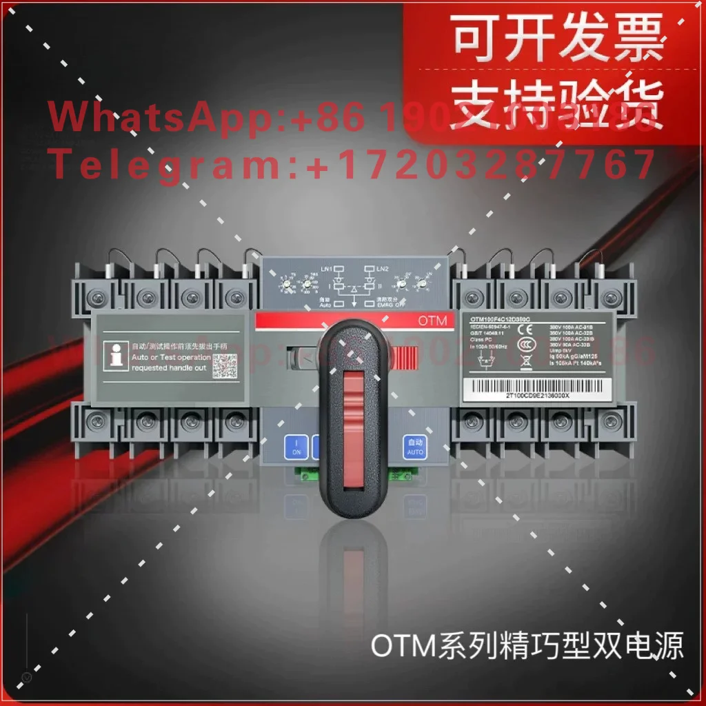 Dual power switch OTM series compact series automatic transfer switch