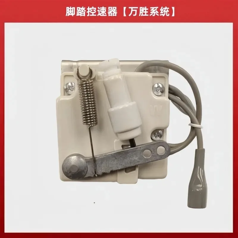 

Педальный контроллер Wansheng DOSO Jianhu, швейная машина, компьютерный контроллер скорости блочного стежка, три иглы, пятистрочное покрытие