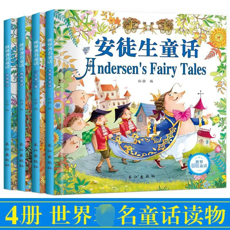 حكايات خرافية عالمية مشهورة (جميع المجلدات الرابعة) تمنح الأطفال أن يغلبهمهم في القصص الكلاسيكية وتنمو ببطء