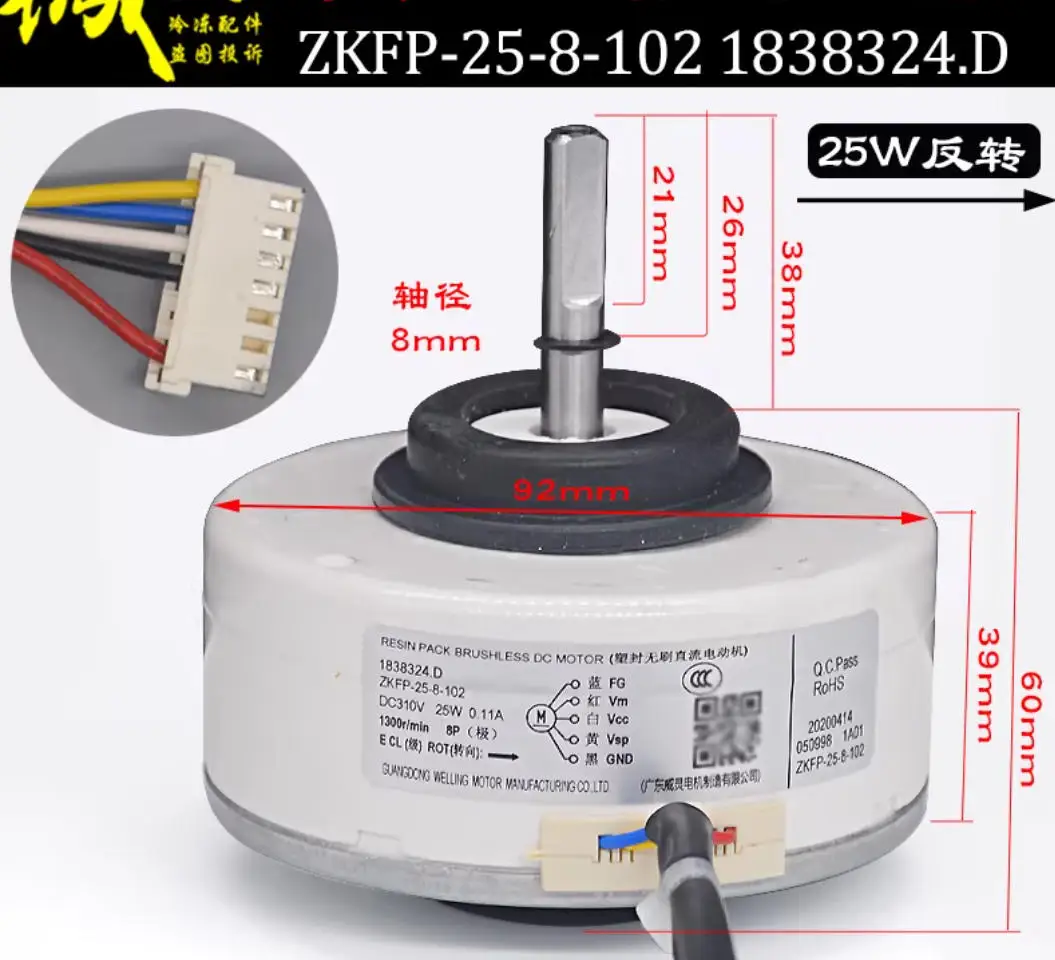 New air conditioner DC motor ZWA108D42B ZWA108D31B ZKFP-25-8-102 1838324.E ZWK465A000040 TWZ25-A08