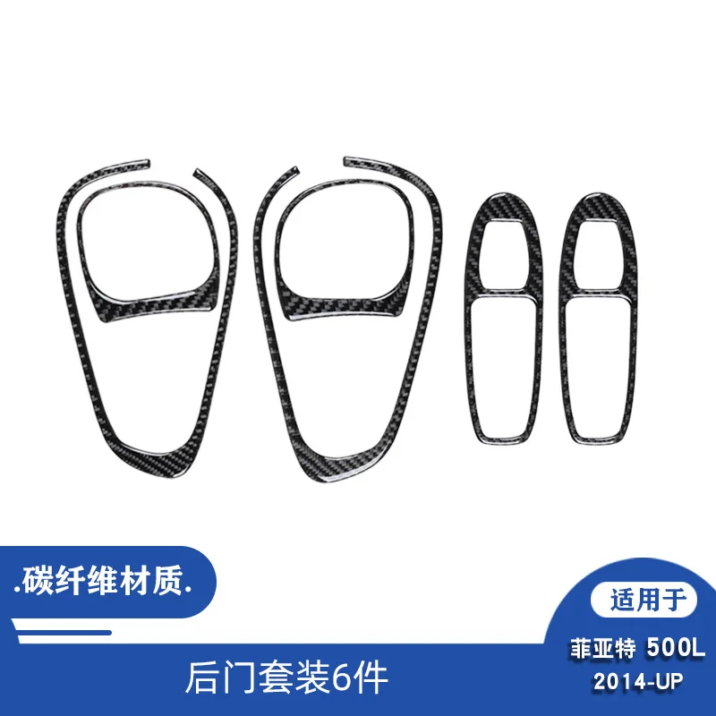 

Suitable for Fiat 500L 14-17 models of car interior modified carbon fiber rear door set decoration stickers