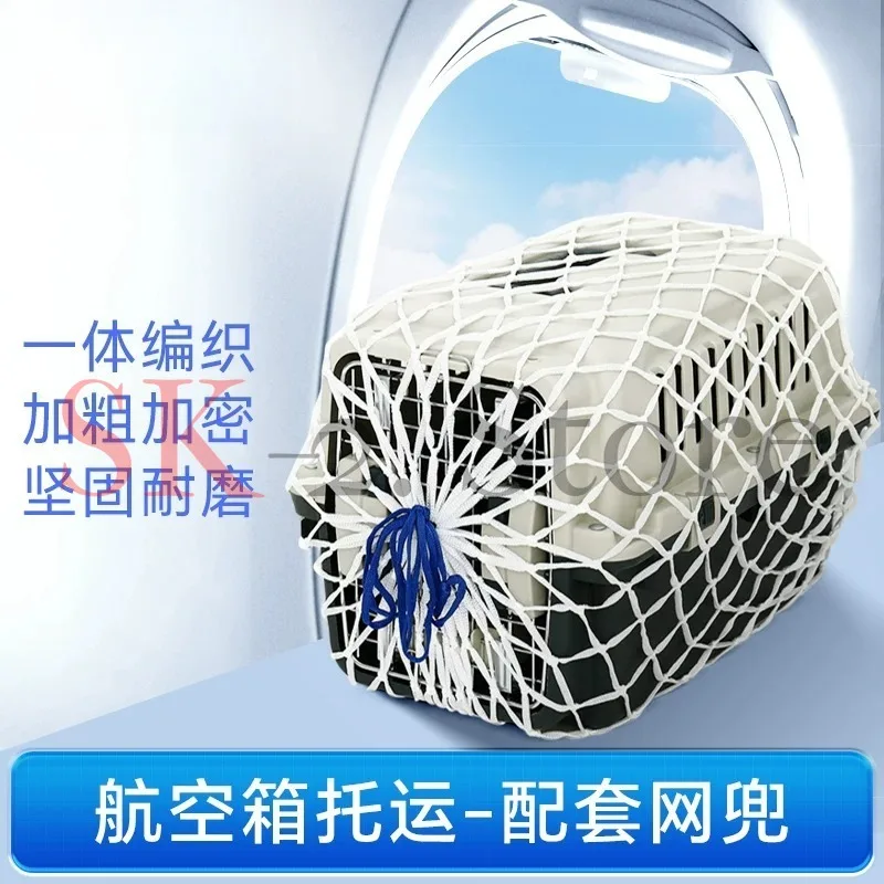 Pet Airline Crate Protective Net Thickened Nylon Anti Escape Mesh Cover for Pet Travel Shipping Airport Safety Pet Crate Net