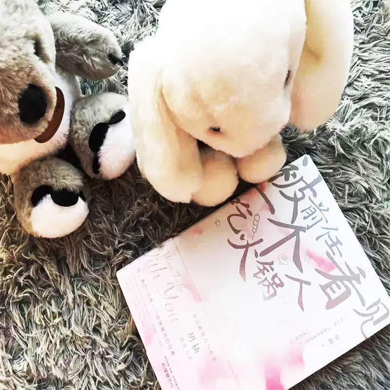 ''qian ren kan jian yi ge ren chi huo guo'by hu you、wen ran&gu yan shen、segunda posibilidad, relaciones modernas, novela de amor